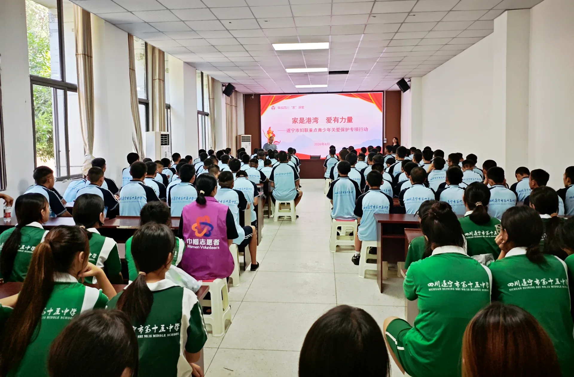 8月18日，遂宁市妇联“家是港湾·爱有力量”重点青少年关爱保护专项行动圆满举行