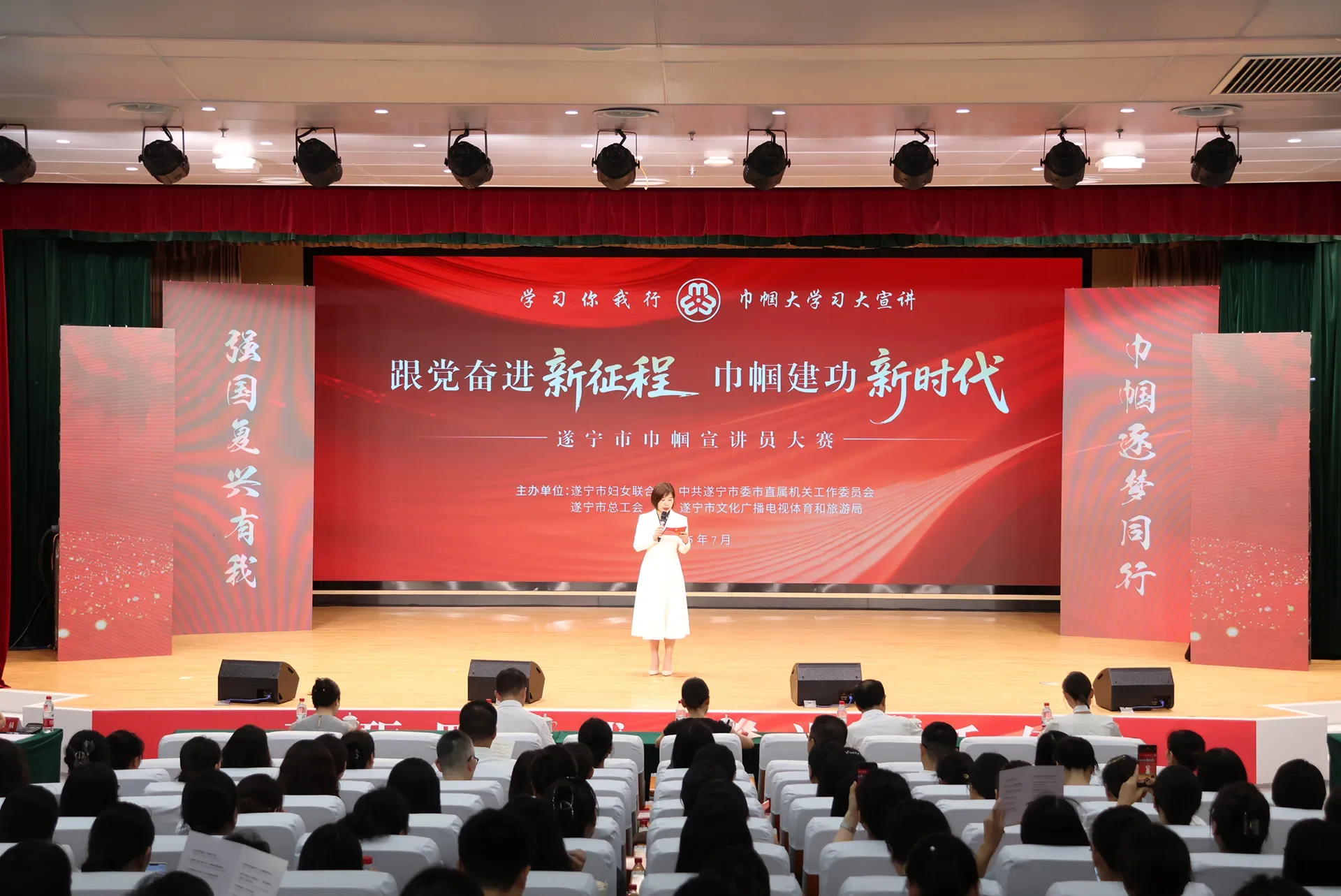 遂宁市“跟党奋进新征程 巾帼建功新时代”巾帼宣讲员大赛（决赛）圆满举行