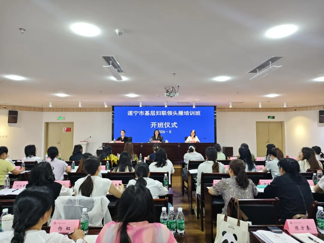 熊琳在全市基层妇联领头雁培训班开班式上强调  铸牢政治忠诚  践行正确政绩观  奋力当好新时代基层妇联领头雁