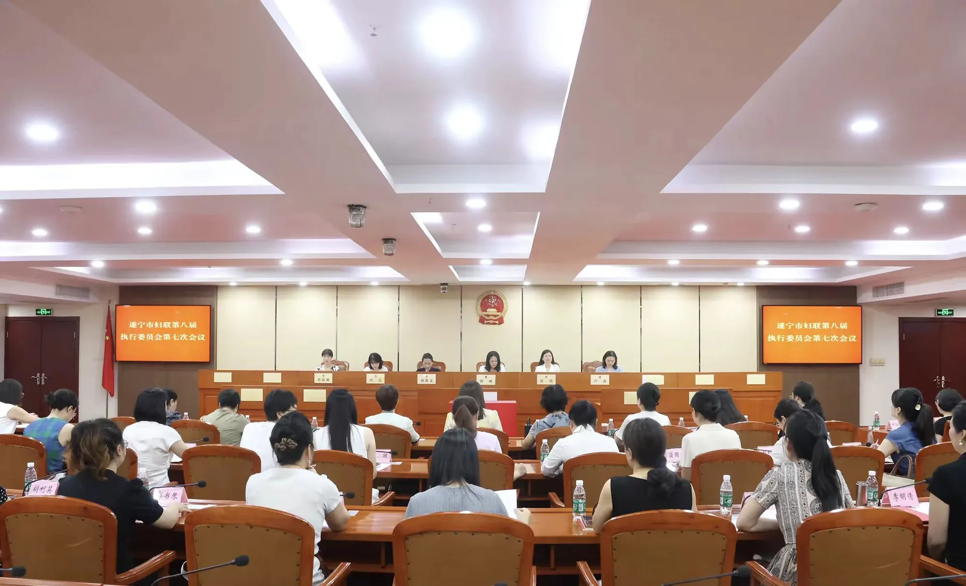 遂宁市妇联召开八届七次执委会