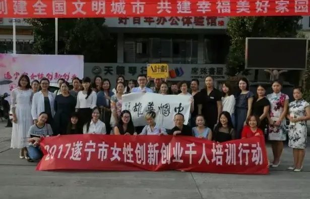 遂宁市妇女儿童事业发展展播（五）