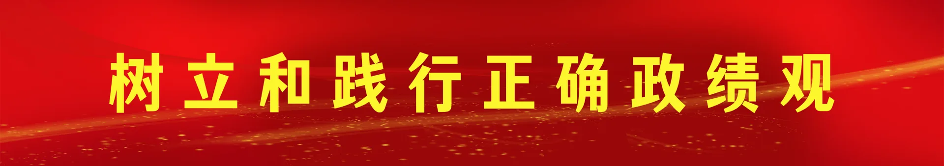 专题宣传