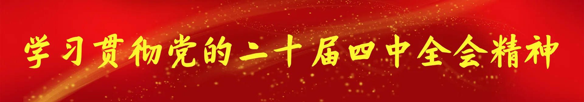 专题宣传
