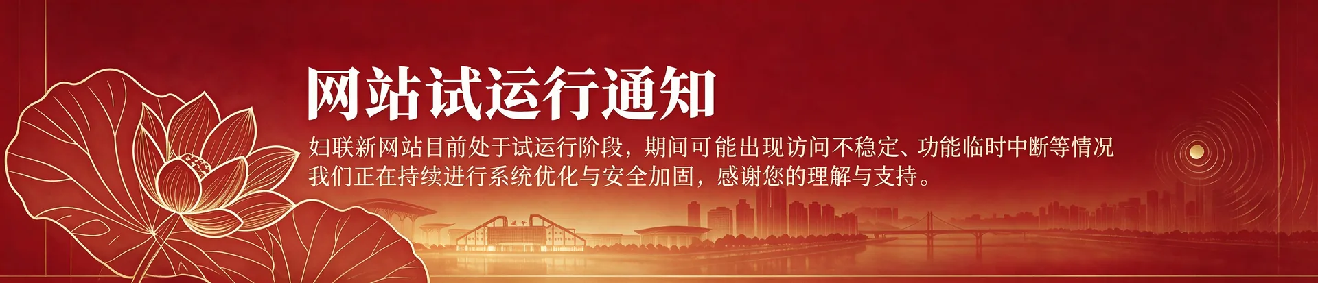 学思践悟凝心聚力