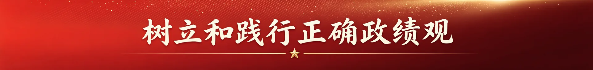专题宣传